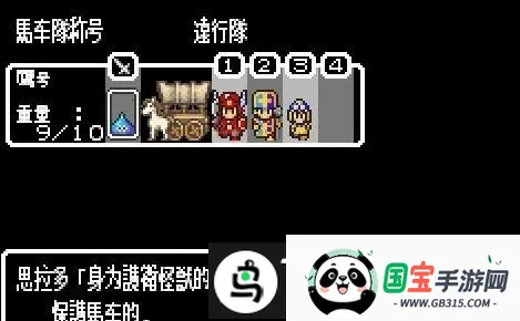 勇者斗恶龙旅团之心安卓版手机版v2021.12.06.18 免费版截图2