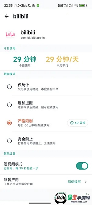 SlowDown2026�ٷ�����v1.1.0 �ٷ������ͼ3