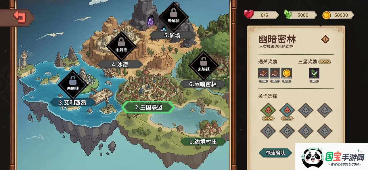 受死吧魔王(阵营策略对抗游戏)v1.18 官方正版截图3
