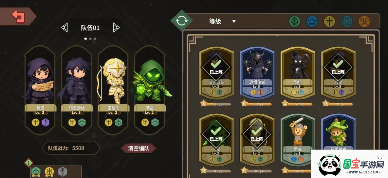 受死吧魔王(阵营策略对抗游戏)v1.18 官方正版截图1