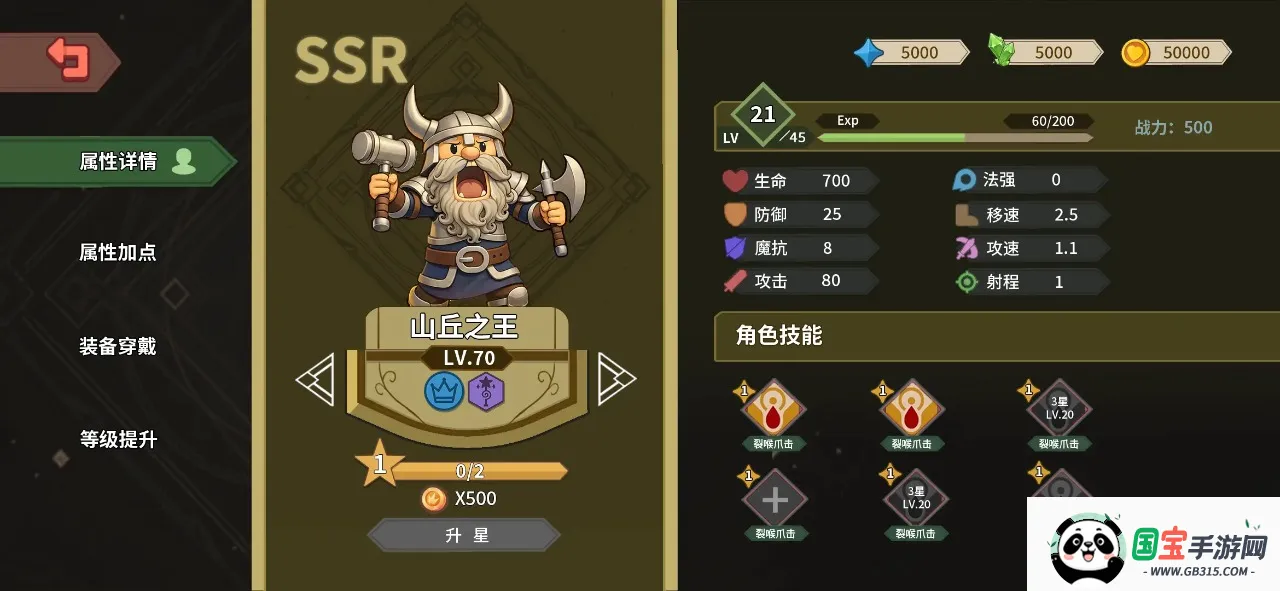 受死吧魔王(阵营策略对抗游戏)v1.18 官方正版截图4