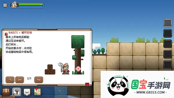 拾荒工杰克4.2.1中文版下载 拾荒工杰克4.2.1中文版下载