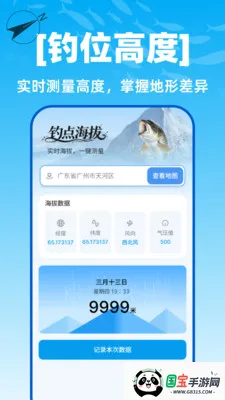 极速卫星全球导航安卓版手机版v1.0.0 免费版截图2