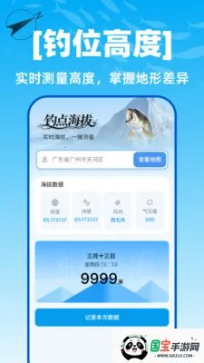 极速卫星全球导航安卓版手机版v1.0.0 免费版截图4