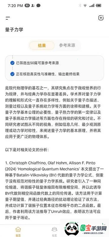 维度AI安卓版手机版v1.1.3 官方正版截图4