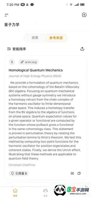 维度AI安卓版手机版 维度AI安卓版手机版