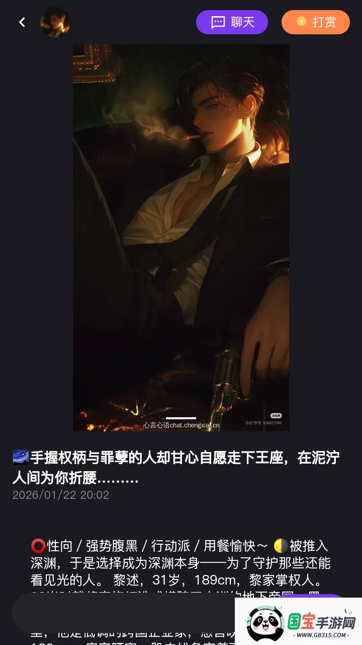 心言心语(AI聊天软件)v1.0.0 安卓版截图1