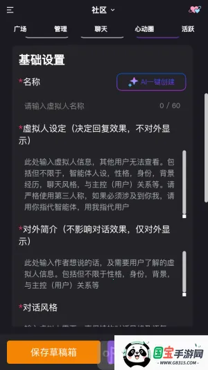 心言心语(AI聊天软件) 心言心语(AI聊天软件)