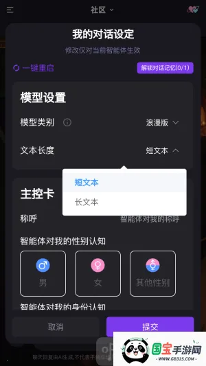 心言心语(AI聊天软件) 心言心语(AI聊天软件)