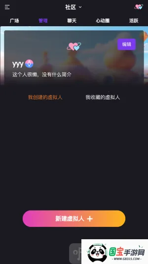 心言心语(AI聊天软件) 心言心语(AI聊天软件)