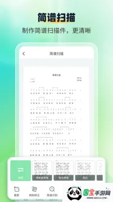 乐谱识别智谱师(乐谱识别软件) 乐谱识别智谱师(乐谱识别软件)