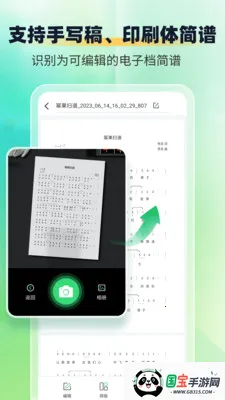 乐谱识别智谱师(乐谱识别软件) 乐谱识别智谱师(乐谱识别软件)