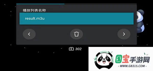 M3U IPTV(��Ƶ��������)v3.0.9.4 �ٷ������ͼ4