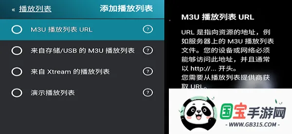 M3U IPTV(��Ƶ��������)v3.0.9.4 �ٷ������ͼ3