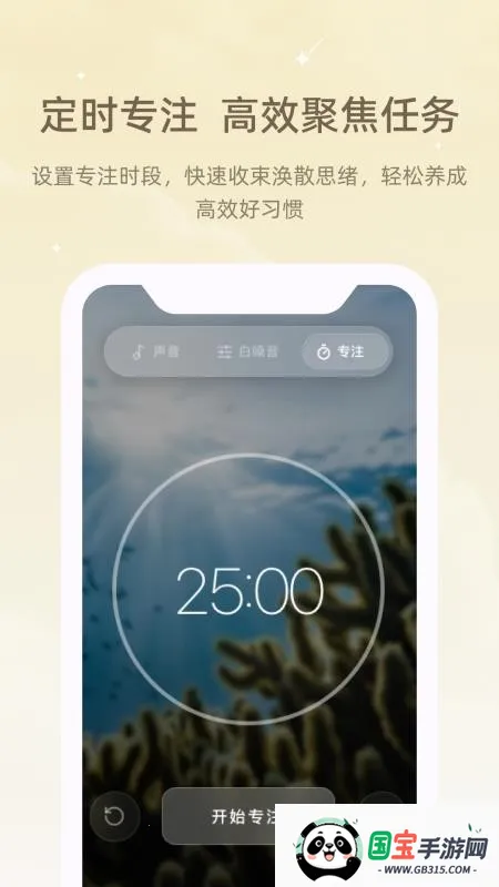 冥想睡眠仪(智能助眠软件)v1.0.0 安卓版截图3