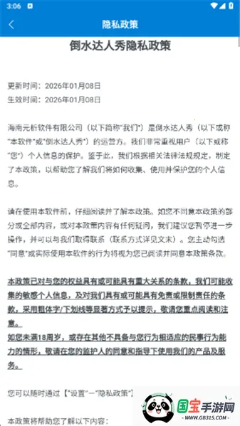 ��ˮ������2026�ٷ����°汾v1.0.6.272231427 �ٷ������ͼ1