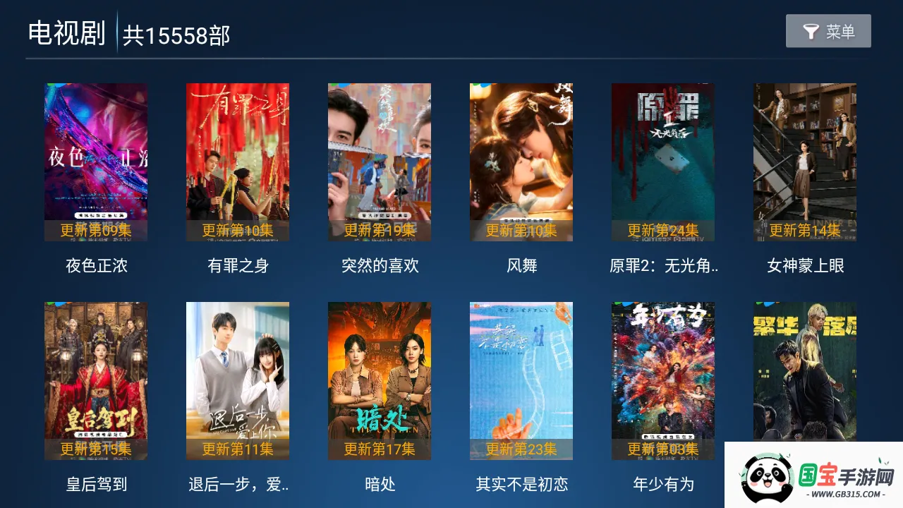 ����TV(Ӱ�Ӳ�������)v6.3 ��Ѱ��ͼ2