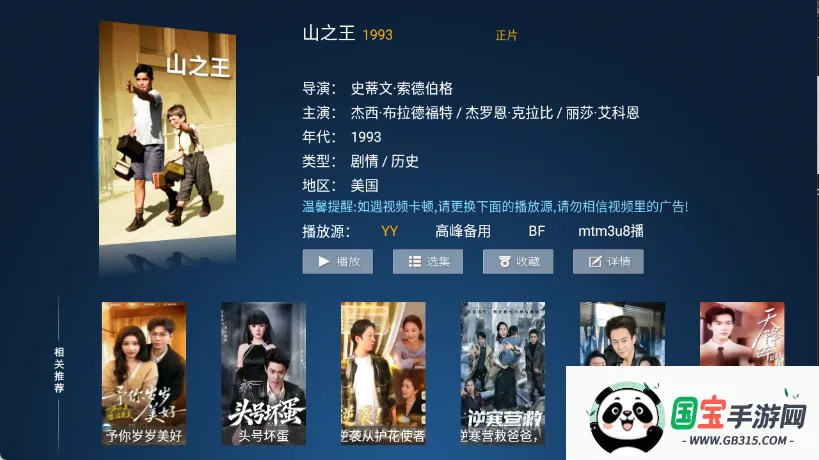 ����TV(Ӱ�Ӳ�������)v6.3 ��Ѱ��ͼ1