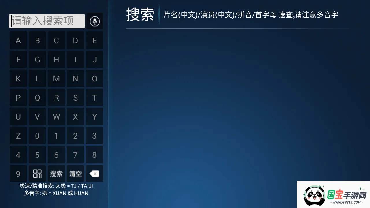 ����TV(Ӱ�Ӳ�������)v6.3 ��Ѱ��ͼ3