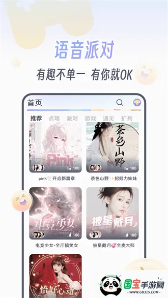 koko�羺ƽ̨v2.8.1 ��׿���ͼ3