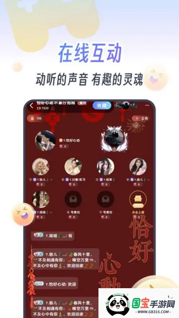 koko�羺ƽ̨v2.8.1 ��׿���ͼ1