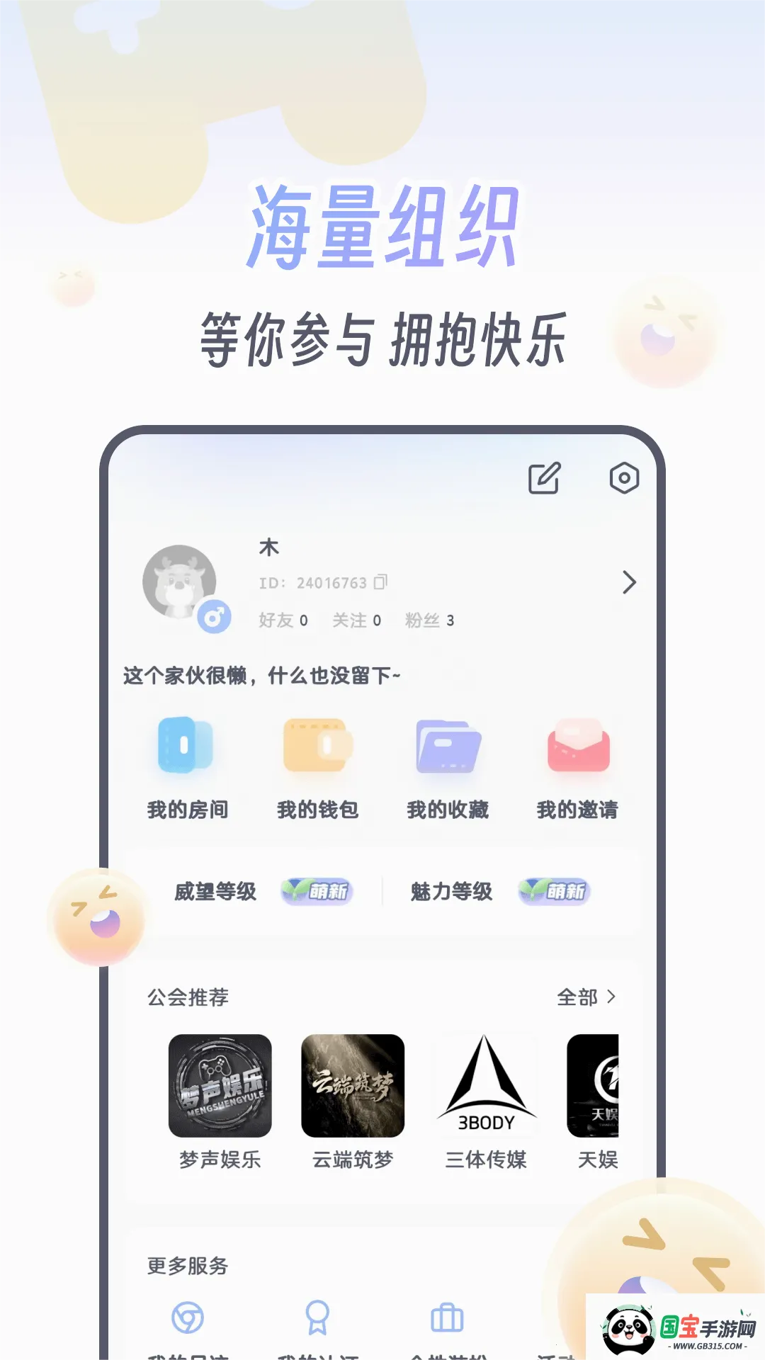 koko�羺ƽ̨v2.8.1 ��׿���ͼ2