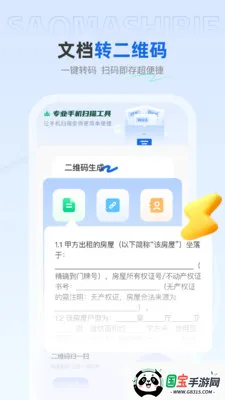 ��ѿ�ɨ����(ֽ��ת�빤��)v1.0.4 �ֻ����ͼ4