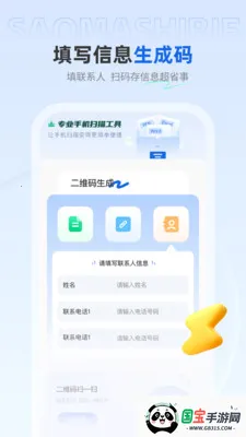 ��ѿ�ɨ����(ֽ��ת�빤��)v1.0.4 �ֻ����ͼ1