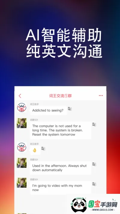 万词王app官方下载v3.17.0 手机版截图1