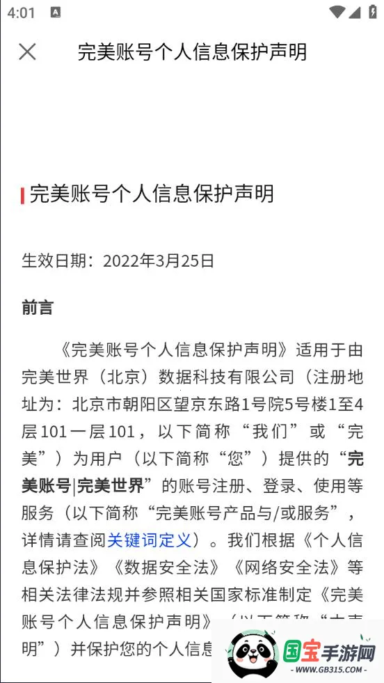 万词王app官方下载v3.17.0 手机版截图3