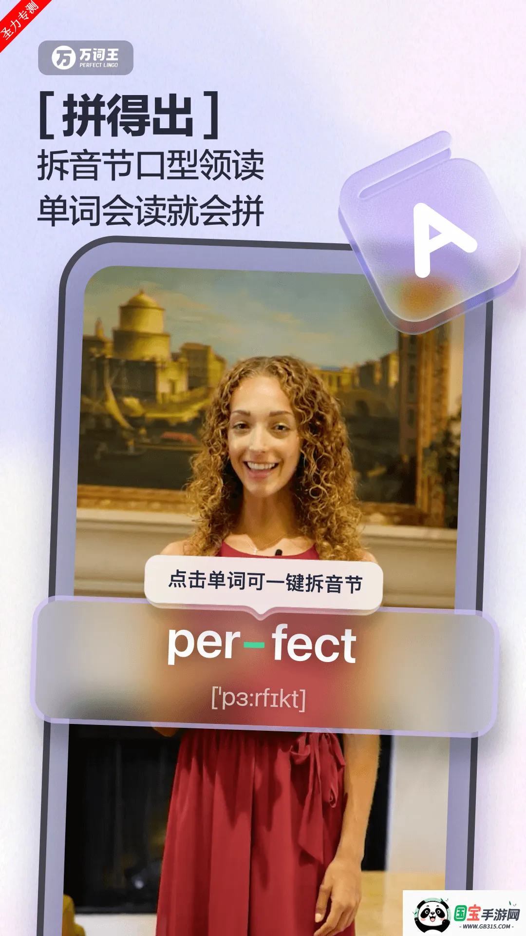 万词王app官方下载v3.17.0 手机版截图4