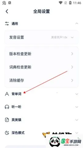 万词王app官方下载 万词王app官方下载