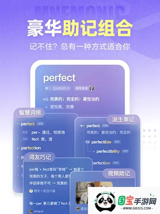 万词王app官方下载 万词王app官方下载