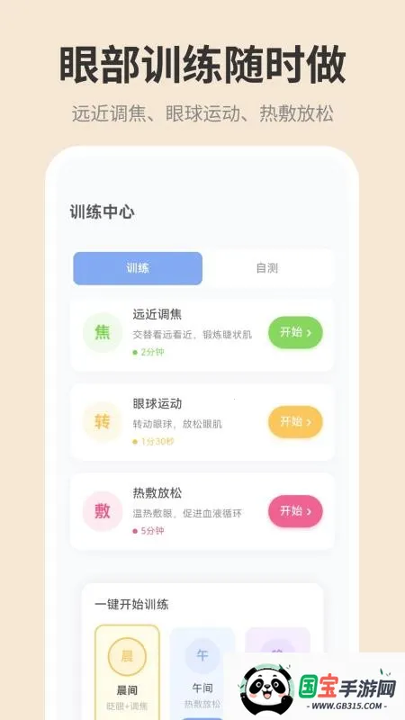 �ֻ���ĻiDim���ȵ���(�������ȵ�������)v1.0.0 �ٷ������ͼ3