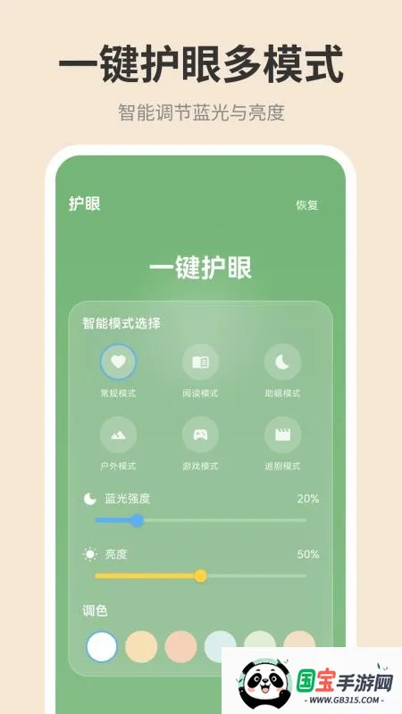 �ֻ���ĻiDim���ȵ���(�������ȵ�������)v1.0.0 �ٷ������ͼ1