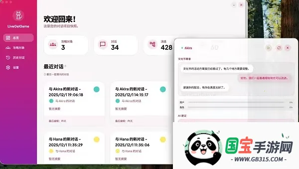 LiveGG2026���°汾v1.8.0 �ֻ����ͼ1