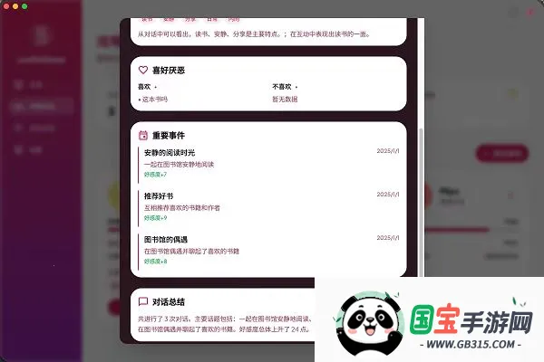 LiveGG2026���°汾v1.8.0 �ֻ����ͼ2