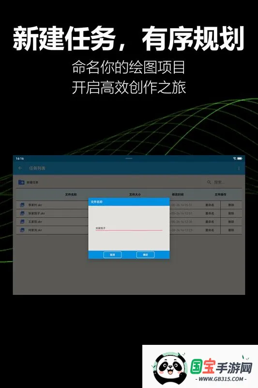 KioerRecord(草图绘制软件)v1.1.0-yyb 免费版截图1