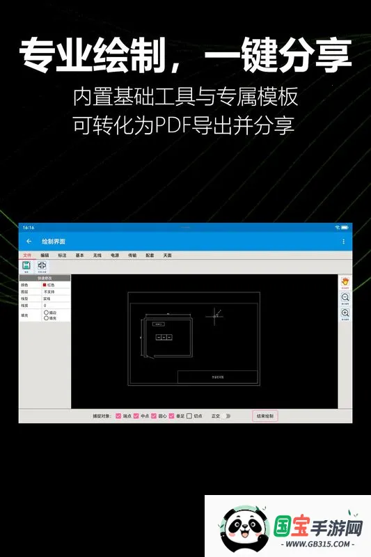 KioerRecord(草图绘制软件) KioerRecord(草图绘制软件)