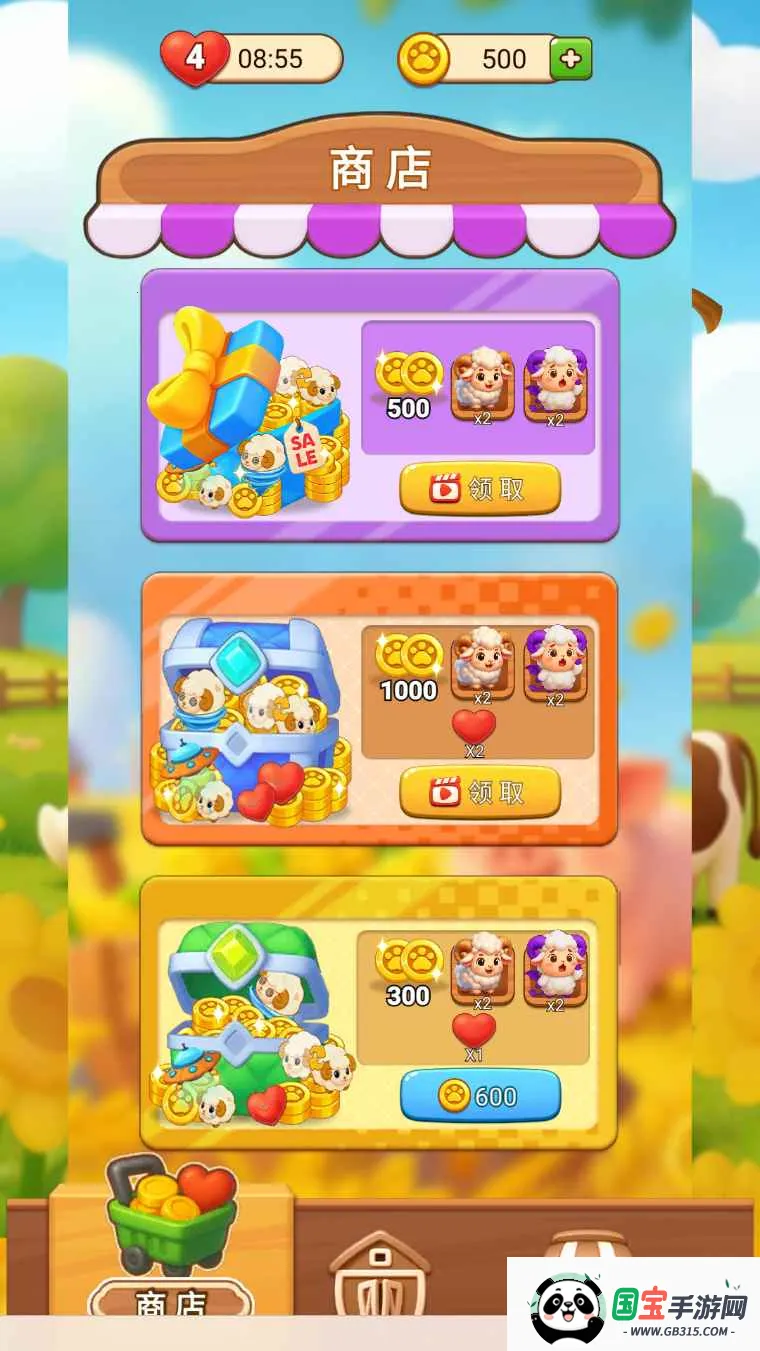 云端牧场2026最新版本v1.0 安卓版截图0