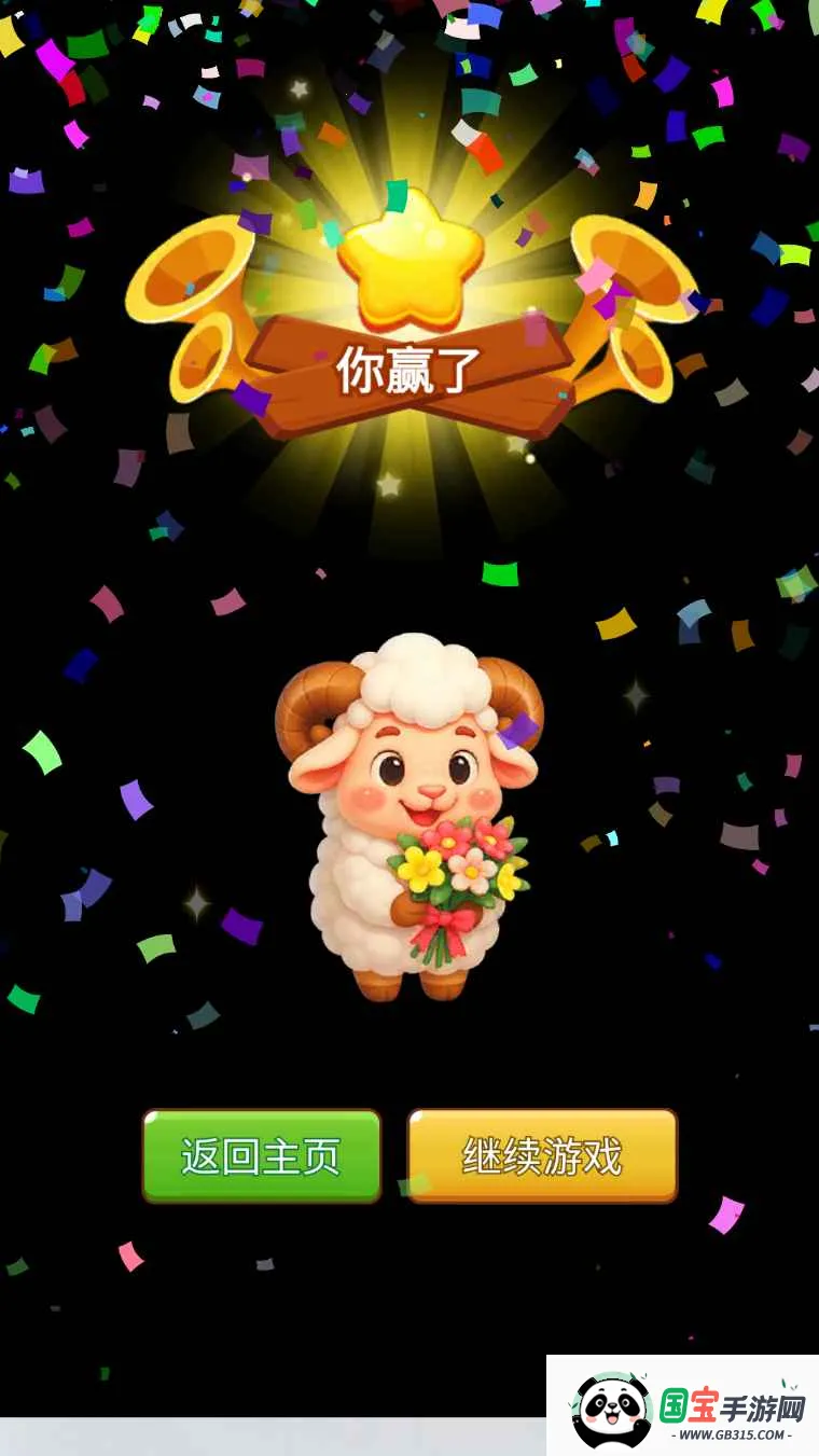 云端牧场2026最新版本v1.0 安卓版截图1