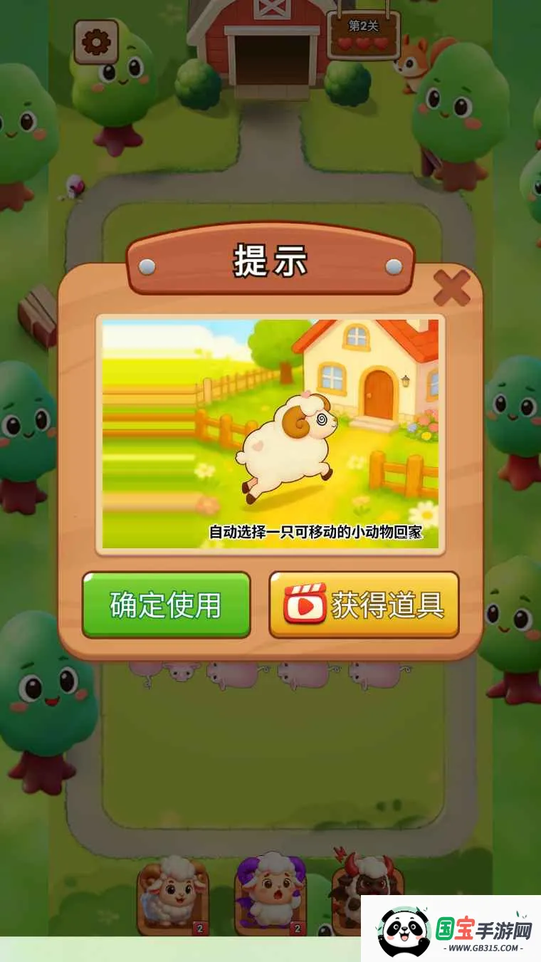 云端牧场2026最新版本v1.0 安卓版截图3