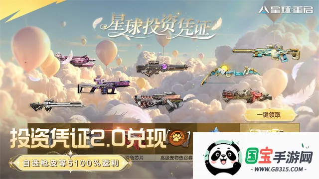 ��������������(�ƻ�ð����Ϸ)v1.2.52 �ֻ����ͼ4