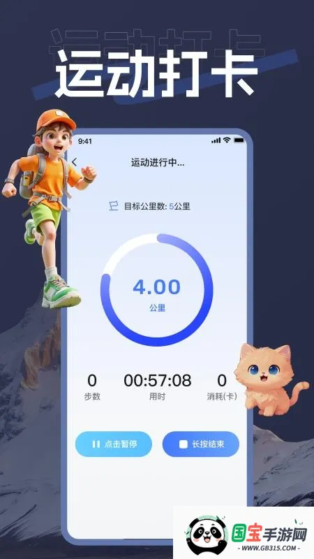 海拨测量(户外测量工具)v1.0.0 手机版截图3