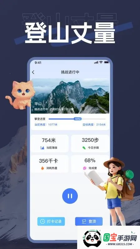 海拨测量(户外测量工具) 海拨测量(户外测量工具)