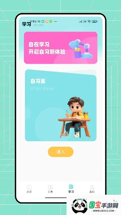 辅导作业2026下载安装v1.0.1 手机版截图3