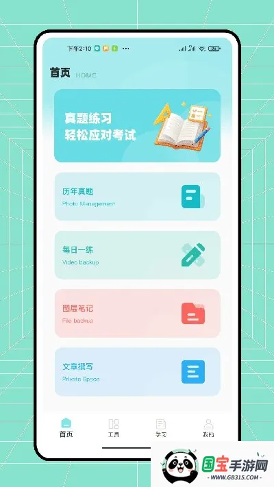 辅导作业2026下载安装v1.0.1 手机版截图4