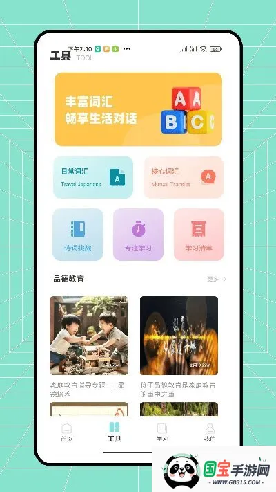 辅导作业2026下载安装 辅导作业2026下载安装