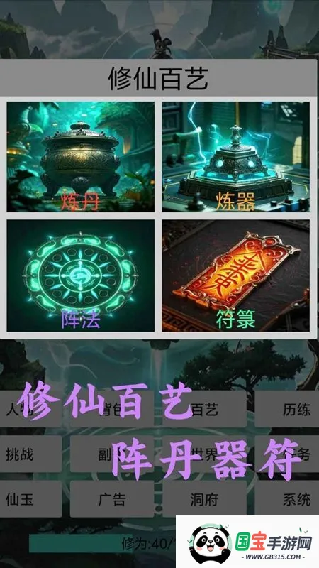 玄灵修仙传(修仙冒险游戏) 玄灵修仙传(修仙冒险游戏)