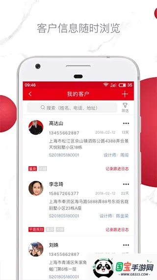 星杰商务2026官方正版v8.9.1 官方正版截图1